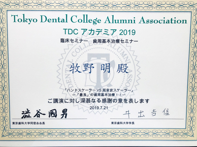 TDC certificate.jpg